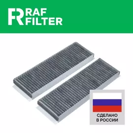 Фильтр салонный угольный АУДИ А6 с6 2004-2010 ФОЛЬКСВАГЕН ХЛ1 2013-2016 4F0898438 Фильтр салона AUDI A6 c6, VOLKSWAGEN XL1 2004 2005 2006 2007 2008 2009 2010 2011 2012 2014 2015 2016