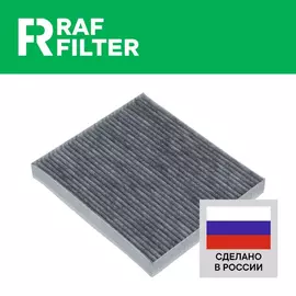Фильтр салонный угольный ХЕНДАЙ Палисад 2018-, КИА Соренто 3 Прайм 2014-2020, ОЕМ 97133C5000 Фильтр салона ХУНДАЙ КИЯ HYUNDAI Palisade KIA Sorento Prime 2015 2016 2017 2018 2019 2020 2021 2022 2023