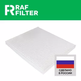 Фильтр салонный ХЕНДАЙ Санта Фе 3 2012-2018 Соната 6 2009-2014 КИА Оптима 3 2010-2016 ХУНДАЙ, КИЯ 971333SAA0 Фильтр салона HYUNDAI Santa Fe Sonata KIA Optima 2010 2011 2013 2015 2017 2018
