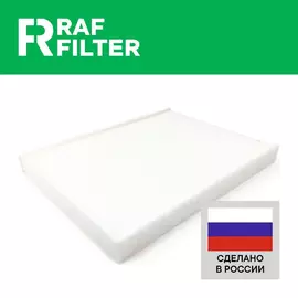 Фильтр салонный для ФОРД Экоспорт 2013- Фиеста 2008-2017, КА 2016- ОЕМ 1594615 Фильтр салона FORD EcoSport Fiesta KA 2009 2010 2011 2012 2013 2014 2015 2016 2018 2019 2020 2021 2022 2023