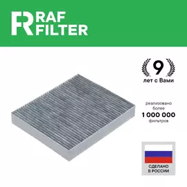Салонный фильтр угольный ОПЕЛЬ Астра j ШЕВРОЛЕ Круз 1.6 1.8, ОЕМ 13503675 13503677 1808246 Фильтр салона OPEL Astra CHEVROLET Cruze 1 2008 2009 2010 2011 2012 2013 2014 2015 2016 2017 2018