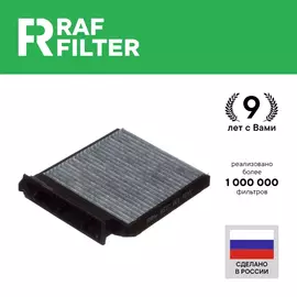 Фильтр салонный угольный ЛАДА Ларгус РЕНО Дастер 1 2.0 1.5 1.6 Логан 1 Сандеро 1, 7701062227 8201370532 Фильтр салона  Largus RENAULT Logan Duster Sandero 2018 2019 2020 2021 2020 2021 2022 2023