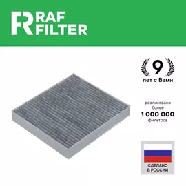 Фильтр салонный угольный ФОРД Фокус 2 1.6 1.4 1.8 2.0 ОЕМ 1354953 1713182 4M5J19G244AA Фильтр салона Ford Focus 2 2004 2005 2006 2007 2008 2009 2010 2011