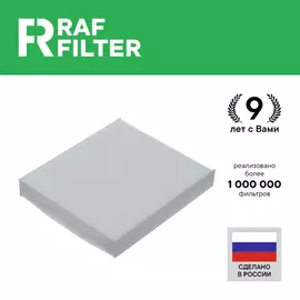 Фильтр салонный ФОРД Фокус 2 1.6 1.4 1.8 2.0 ОЕМ 1354953 1713182 4M5J19G244AA Фильтр салона ФОРД Фокус 2, Ford Focus 2004 2005 2006 2007 2008 2009 2010 2011