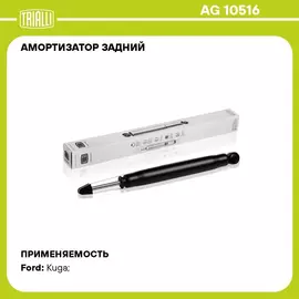 Амортизатор задний для автомобиля Ford Kuga (08 ) TRIALLI AG 10516
