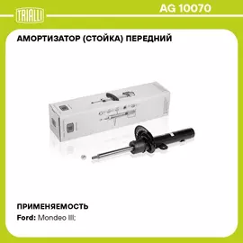 Амортизатор (стойка) передний для автомобиля Ford Mondeo (00 ) TRIALLI AG 10070