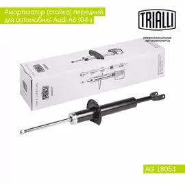 Амортизатор (стойка) передний для автомобиля Audi A6 (04 ) TRIALLI AG 18054