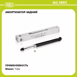 Амортизатор задний для автомобиля Nissan Tiida (04 ) TRIALLI AG 14511