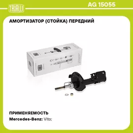 Амортизатор (стойка) передний для автомобиля Mercedes Benz Vito (W638) (96 ) TRIALLI AG 15055
