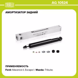Амортизатор задний для автомобиля Ford Maverick/Escape (00 ) TRIALLI AG 10524