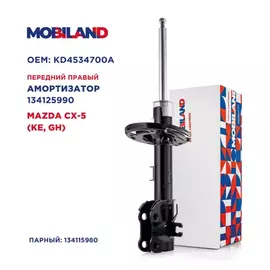 Амортизатор (стойка) передний правый газомасляный MAZDA CX-5 (KE, GH), Mobiland 134125990