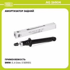  С   С  BMW 5 (F10) (10-)   . (AG 26504)
