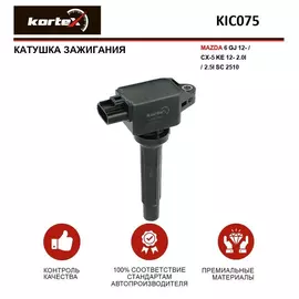 Катушка зажигания MAZDA 6 GJ 12- / CX-5 KE 12- 2.0I / 2.5I SC 2510