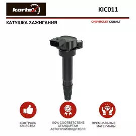 Катушка зажигания CHEVROLET COBALT