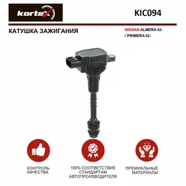 Катушка зажигания NISSAN ALMERA 02- / PRIMERA 02-
