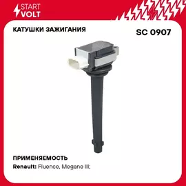 Катушки зажигания для автомобилей Renault Fluence (10 )/Megane (08 ) 2.0i STARTVOLT SC 0907