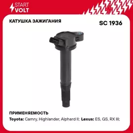 Катушка зажигания для а/м Toyota/Lexus RX (08-)/Highlander (10-)/Camry V5 (11-) 3.5i STARTVOLT SC 1936