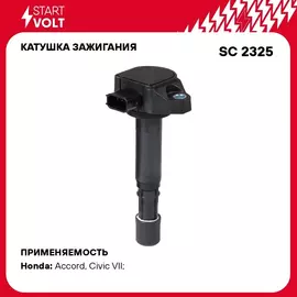Катушка зажигания для автомобилей Honda Civic VII (00 ) 1.4i/1.6i/2.0i STARTVOLT SC 2325