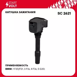 Катушка зажигания (1Cyl) BMW 3(F30) 5(G30) 7(G11 G12) mot.B38 B48 B57 STARTVOLT SC 2621