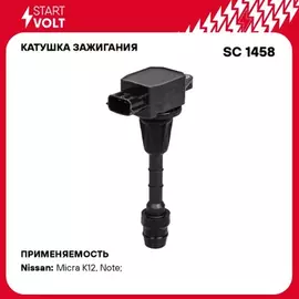 Катушка зажигания для а/м Nissan Note E11 (06-) 1.4i/Micra K12 (03-) 1.2i/1.4i STARTVOLT SC 1458