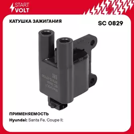 Катушка зажигания для автомобилей Hyundai Santa Fe (00 ) 2.7i центральная STARTVOLT SC 0829