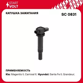 Катушка зажигания для автомобилей Hyundai Santa Fe (06 ) 2.7i (2PIN) STARTVOLT SC 0831