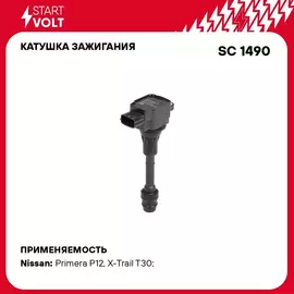 Катушка зажигания для автомобилей Nissan X Trail T30 (00 )/Primera (02 ) 2.0i/2.5i STARTVOLT SC 1490