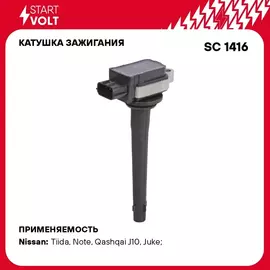 Катушка зажигания для автомобилей Nissan Qashqai (06 )/Note (06 )/X Trail (07 ) 1.6i/2.0i/2.5i STARTVOLT SC 1416