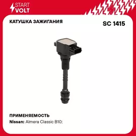 Катушка зажигания для автомобилей Nissan Almera Classic/Almera (N16) 1.5i/1.6i/1.8i STARTVOLT SC 1415