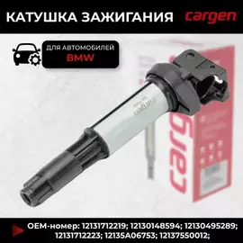 Катушка зажигания для BMW. OEM: 12131712219, 12130148594, 12130495289, 12131712223, 12135A06753, 121