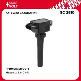 Катушка зажигания для автомобилей Mazda 6 (GJ) (12 )/CX 5 (KE) (12 ) 2.0i/2.5i STARTVOLT SC 2510