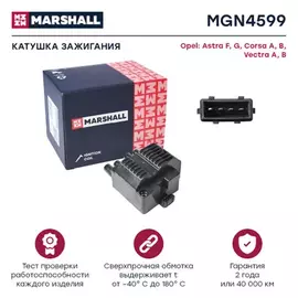 Катушка зажигания Opel Astra F, G 92- Corsa A, B 92- Vectra A, B 93- (MGN4599)