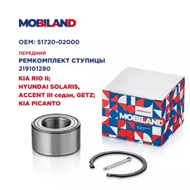 Ремкомплект ступицы передней для а/м KIA RIO II (JB) HYUNDAI SOLARIS (RB), ACCENT III седан (MC), GETZ (TB) KIA PICANTO (SA)