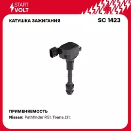 Катушка зажигания для а/м Nissan Teana J31 (02-) 2.3i/Murano (02-) 3.5i/Pathfinder (R51) (05-) 4.0i SC1423