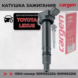 Катушка зажигания Toyota Camry (V50) 11-, RAV 4 15- Lexus IS250 05- (1NRFE, 2GRFSE, 2ARFXE, 3GRFSE*