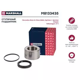 Подшипник ступ. к-кт Mercedes-Benz Sprinter I 1995-2006 Mercedes-Benz Sprinter Classic I (909) 2013