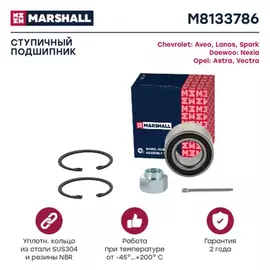 Подшипник ступичный передний Chevrolet Aveo I 05-, Chevrolet Lanos 04-, Chevrolet Spark III 10-, Daewoo Nexia 94-, Opel Astra F 91-, Opel Kadett E 84-, Opel Vectra A 88-, Lada 2108 84-, Lada 2109 87-, Lada 21099 90- ()