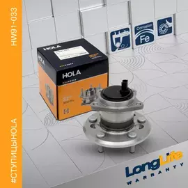 ступица HOLA для а/м TOYOTA Camry (V5) 2.0,2,5,3.5 (11-) с датчик. ABS зад. прав. в сборе с подшип. HW91-033
