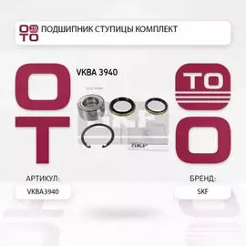 Подшипник пер.MITSUBISHI LANCER (CK_A/CB_W/CD_W) 92-03/COLT V (CJ_A) 95->