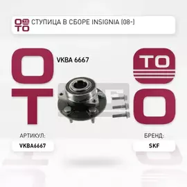 Ступица передняя & задняя 13502785/13507374/13502785/13580135/19347648