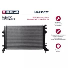 Радиатор охлаждения MARSHALL M4991027 Skoda: Octavia II (A5), Yeti Volkswagen: Golf VI, Passat (B6, B7); кросс-номер Nissens 65294; OEM 1K0121251BN