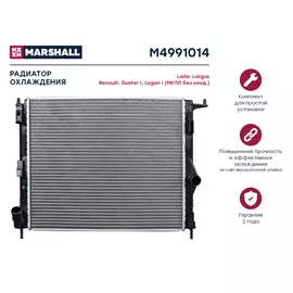Радиатор охлаждения MARSHALL M4991014 Lada: Largus Renault: Duster I, Logan I (МКПП без конд.); кросс-номер Nissens 637609; OEM 8200735038