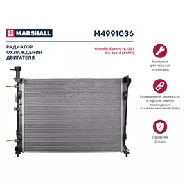 Радиатор Охл Двигателя Акпп MARSHALL M4991036