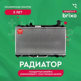 Радиатор системы охлаждения VOLVO C30 (533), S40 II (544), FORD FOCUS C-MAX (DM2), C-MAX (DM2), FOCUS II (DA, HCP, DP, FFS, DS, DB, FCH, DH), MAZDA 3 (BK) (ВОЛЬВО, ФОРД ФОКУС СИ-МАКС, ФОКУС 2, МАЗДА 3) Sakura 33011027