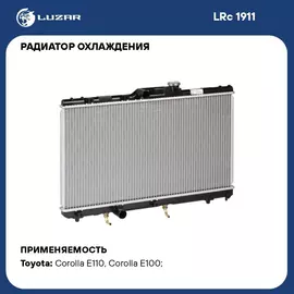 Радиатор охлаждения для автомобилей Toyota Corolla E100 (91 )/Corolla E110 (95 ) AT LUZAR LRc 1911