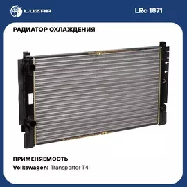 Радиатор охлаждения для автомобилей Volkswagen Transporter T4 (90 ) LUZAR LRc 1871