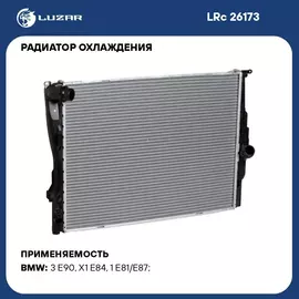 Радиатор охлаждения для автомобилей BMW 3 (E90/E91) (05 ) G LUZAR LRc 26173