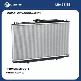Радиатор охлаждения для автомобилей Accord (02 ) 2.4i AT LUZAR LRc 231BB