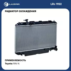 Радиатор охлаждения для автомобилей RAV 4 (00 ) MT LUZAR LRc 1922