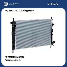 LRc1070 LUZAR Радиатор охл. для а/м Ford Mondeo III (00-) 1.8i/2.0i/2.5i/3.0i M/A (LRc 1070)